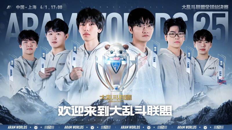 英雄联盟全球总决赛赛程怎么查？完整阶段安排与观赛节奏梳理